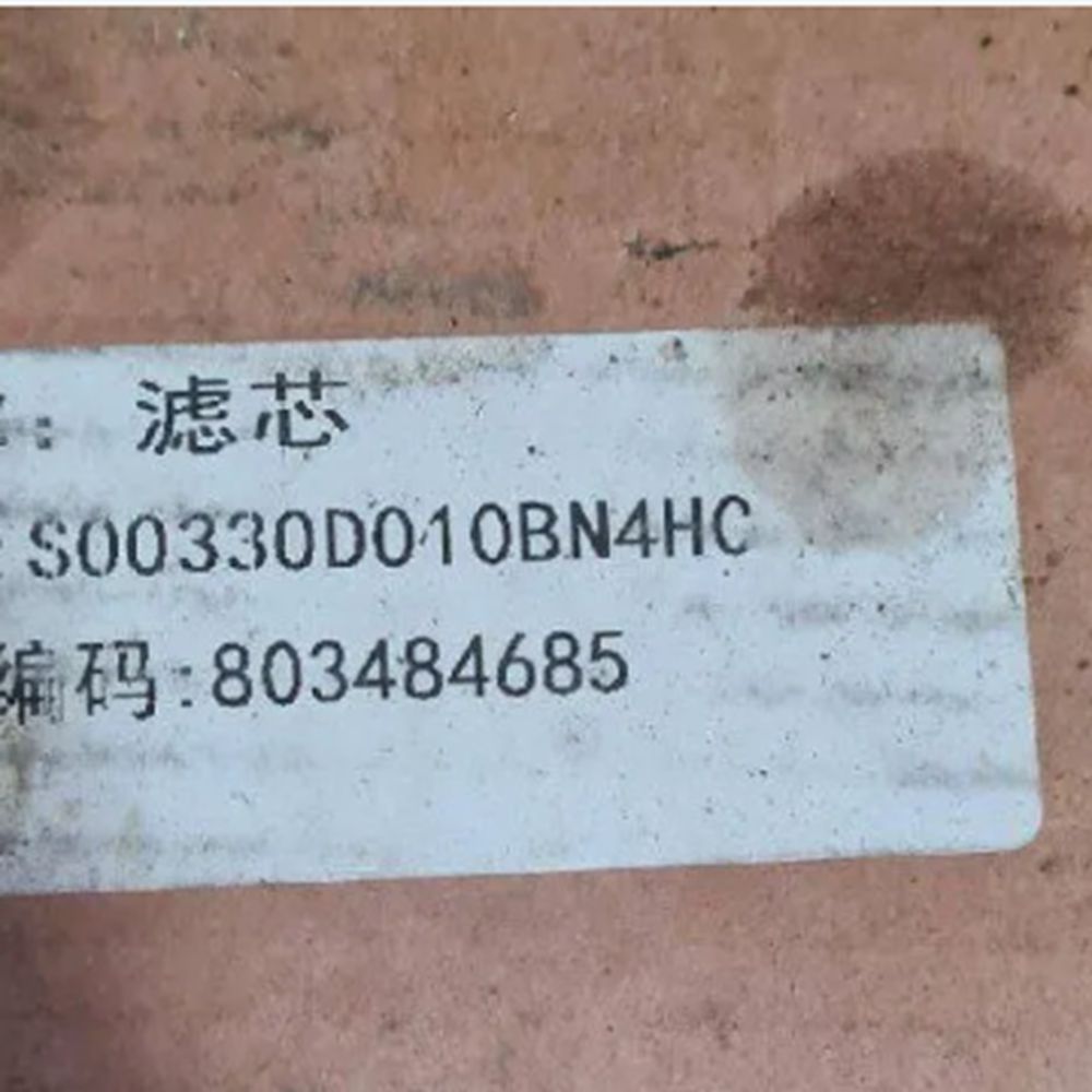Heavy Equipment Xcmg - Filtro XCMG 803484685 S00330D10BN4HC Filtro de